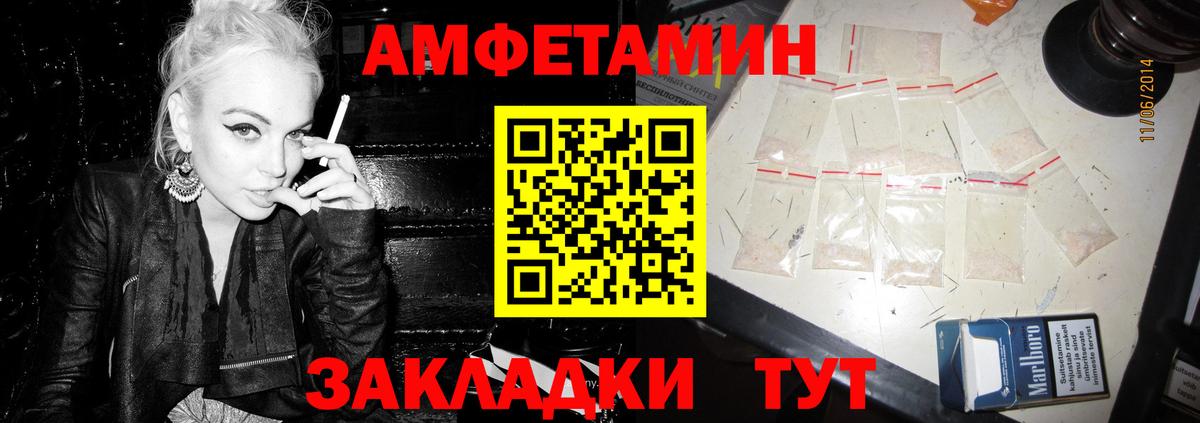 АМФ 97% Павлово