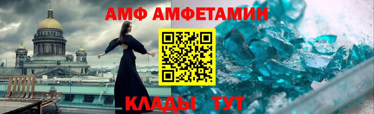 Amphetamine VHQ Павлово