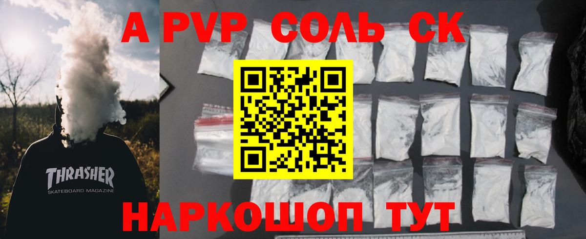 Павлово  Альфа ПВП крисы CK  A-PVP Crystall  Alpha-PVP кристаллы  Вход с VPN 