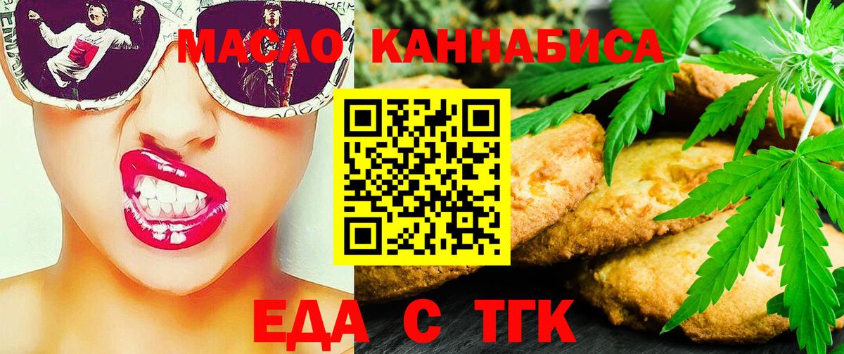 Cannafood конопля Павлово