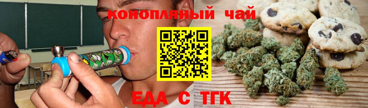 Павлово  Cannafood марихуана  Вход с VPN 