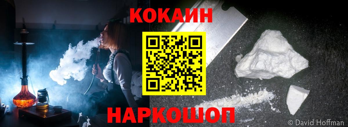 Павлово  Cocaine Columbia  Вход с VPN  Cocaine Колумбийский 