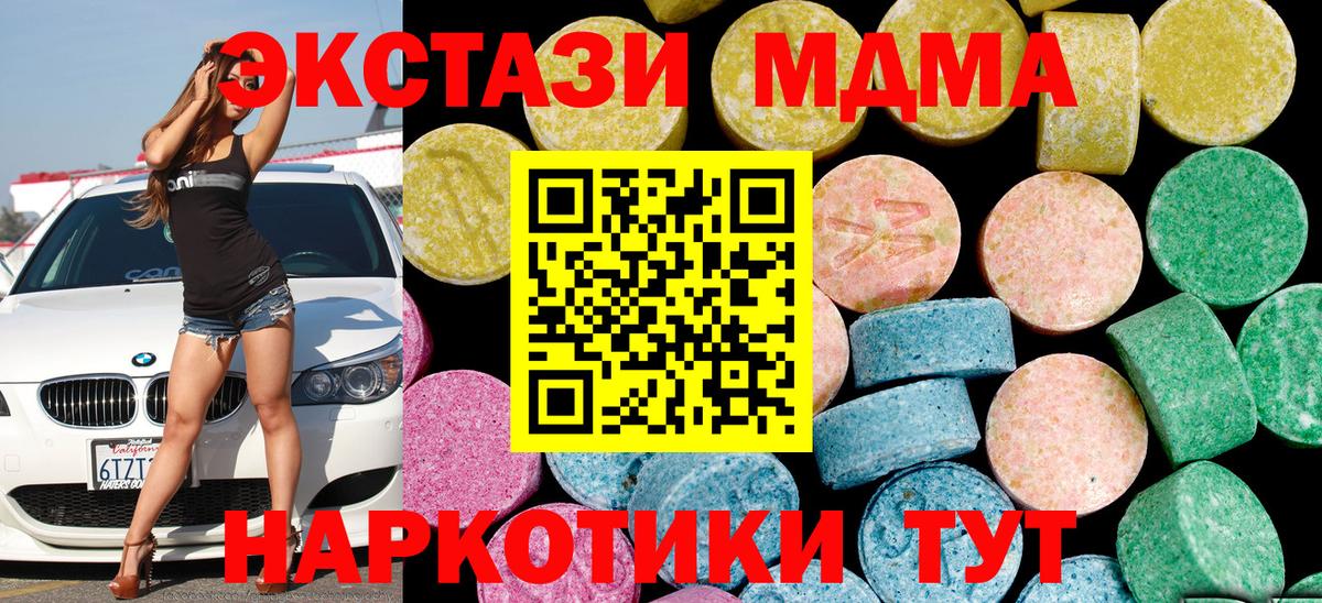 Ecstasy 280 MDMA  Павлово  Ecstasy  ЭКСТАЗИ 250 мг 