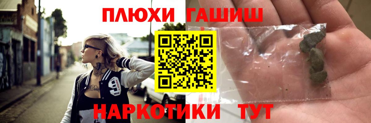 Гашиш индика сатива  Вход с VPN  хочу наркоту  Павлово 