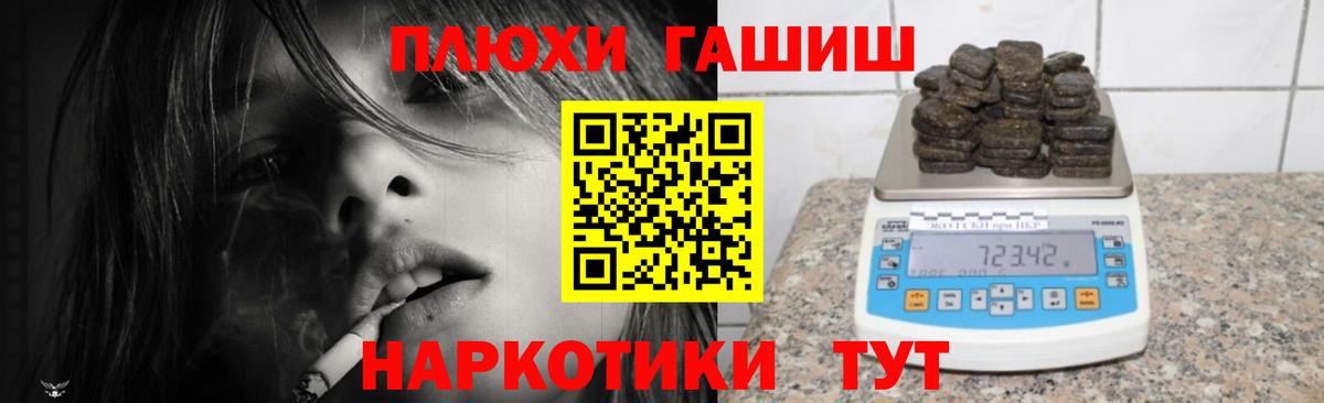 ГАШИШ Premium Павлово