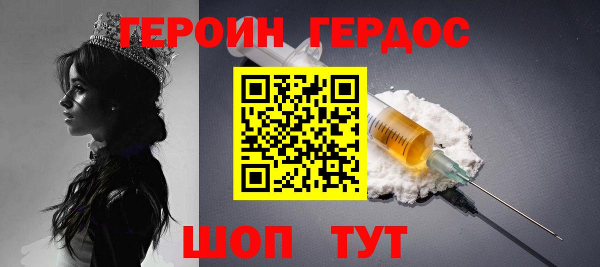 Героин афганец  Вход с VPN  ГЕРОИН  Павлово 