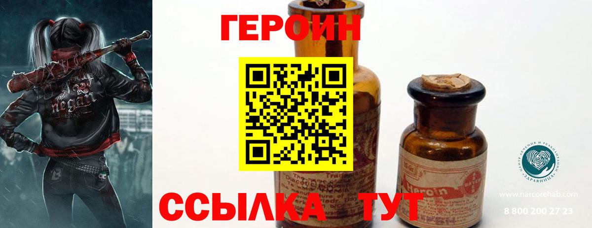 Героин гречка  ГЕРОИН  Павлово 