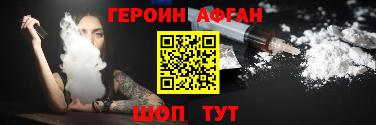 ГЕРОИН гречка Павлово