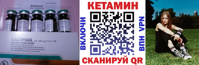 Кетамин VHQ  Павлово 