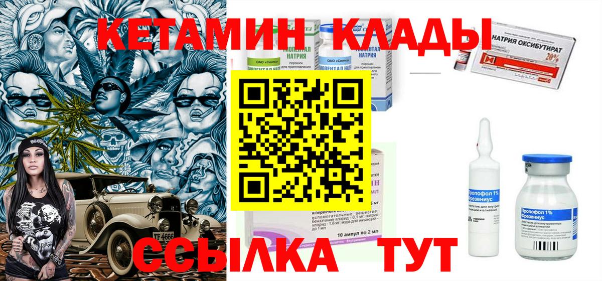 КЕТАМИН VHQ Павлово