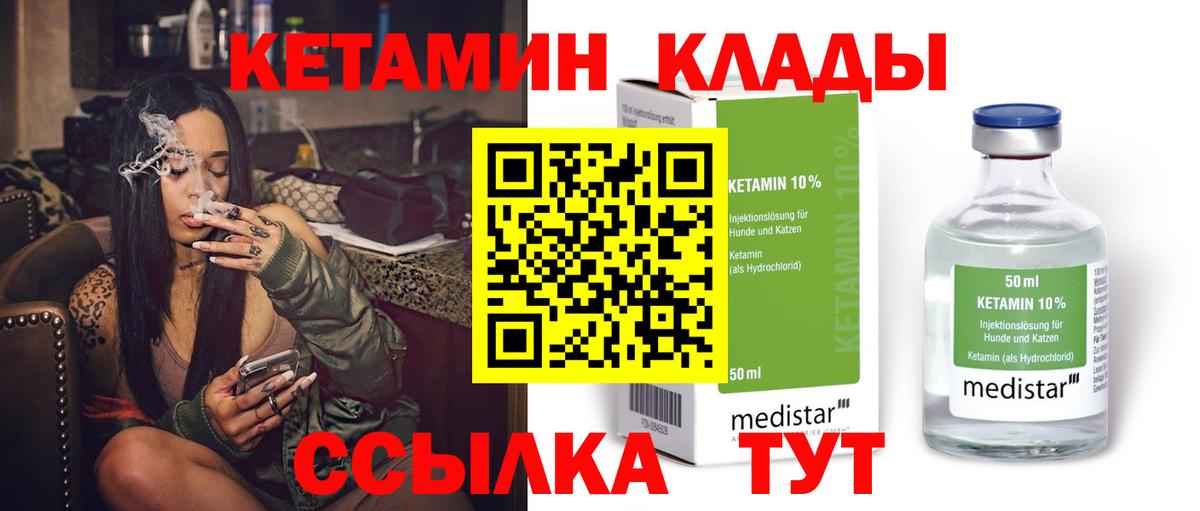 КЕТАМИН VHQ  КЕТАМИН VHQ  Павлово 