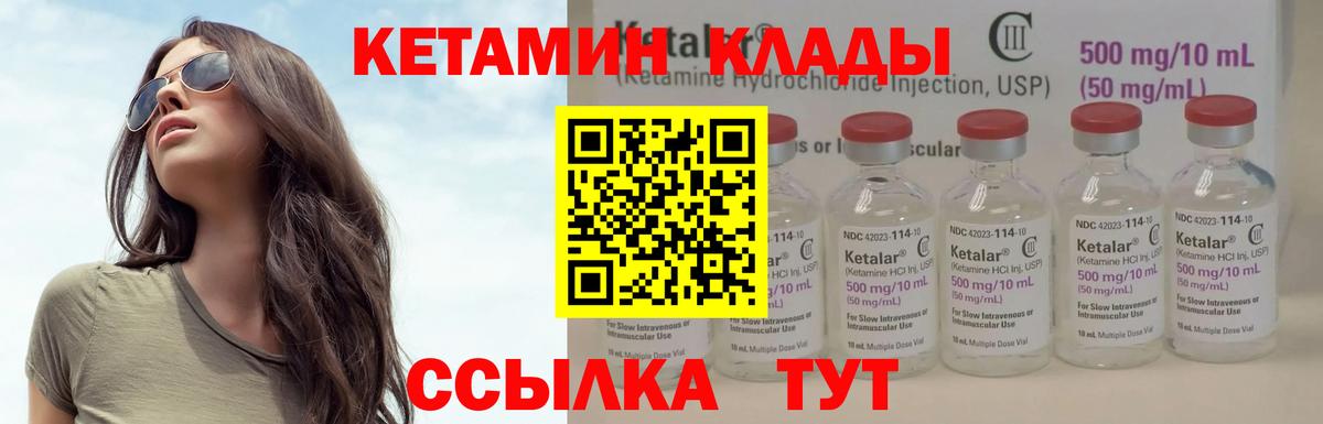 КЕТАМИН ketamine  КЕТАМИН VHQ  Павлово  Вход с VPN 