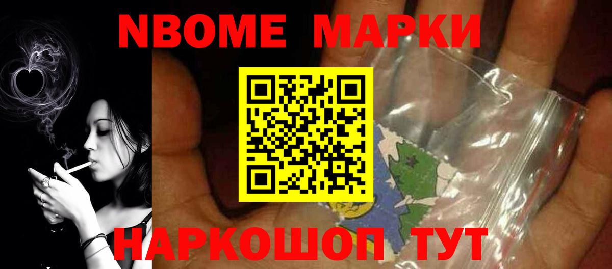 Codein Павлово