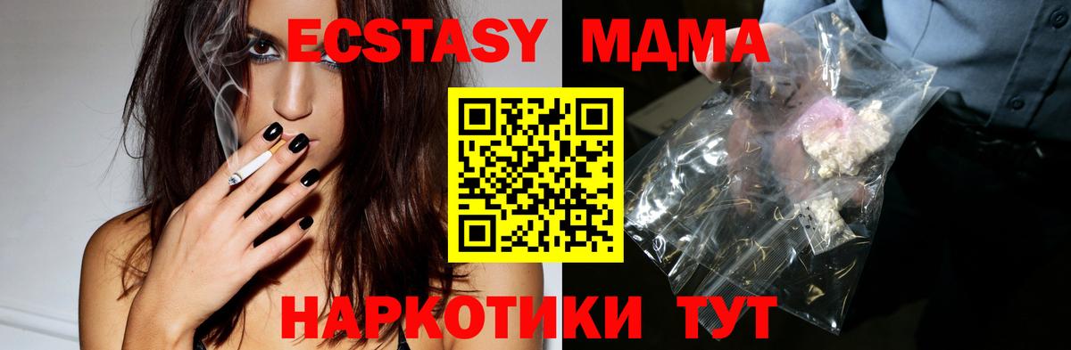 МДМА  МДМА crystal  Павлово  MDMA молли 