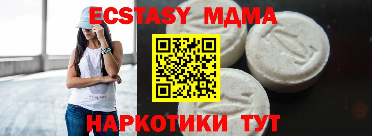 MDMA  MDMA VHQ  Вход с VPN  Павлово  МДМА VHQ 