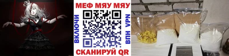 Меф мука  Павлово 
