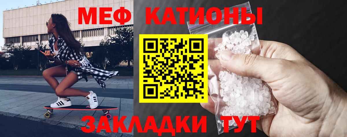 МЕФ  Меф 4 MMC  МЯУ-МЯУ  Павлово  Меф мяу мяу 