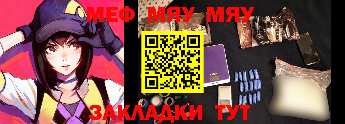 Меф  Павлово