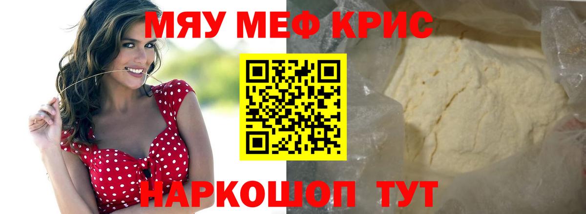 Мефедрон mephedrone  Меф мука  наркотики  Павлово  Вход с VPN 