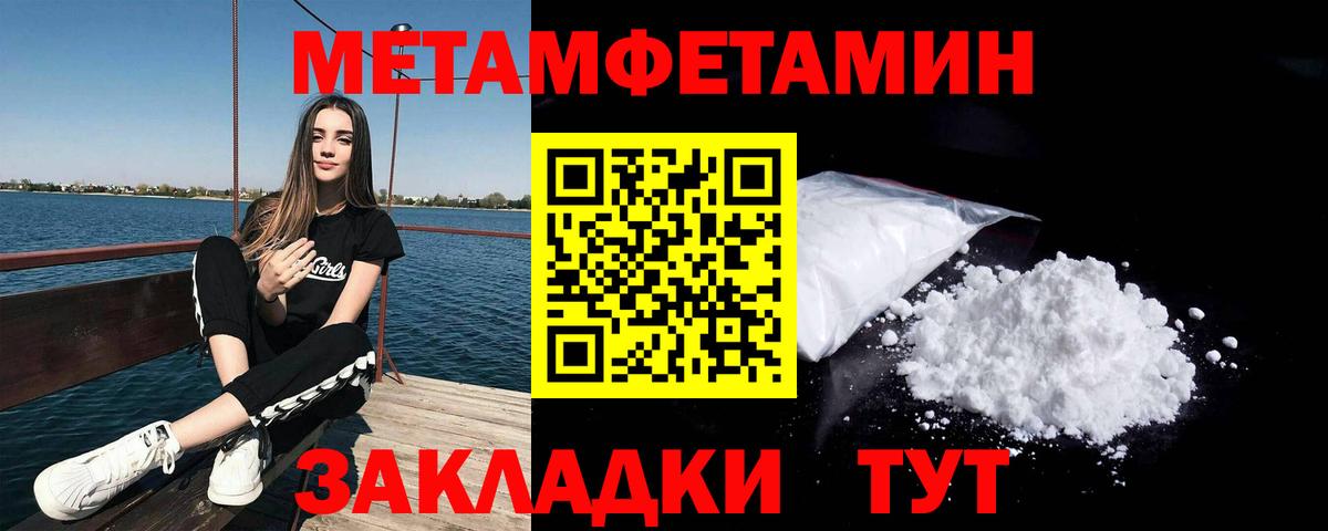 Первитин Methamphetamine  Вход с VPN  Павлово  Первитин Methamphetamine 