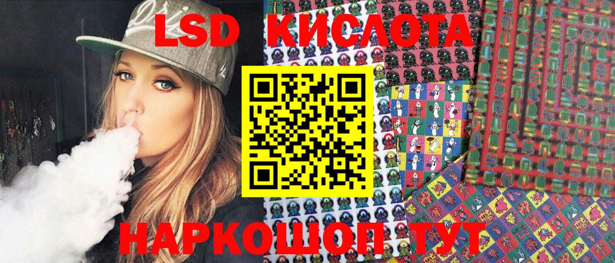 Наркотические марки 1,8мг Павлово