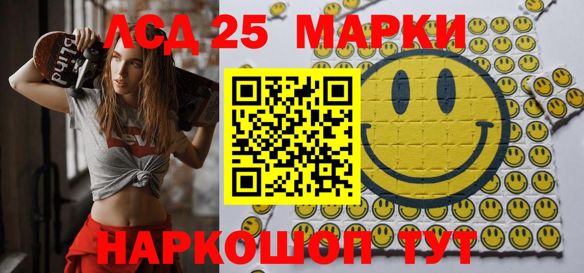 Марки NBOMe 1,8мг Павлово