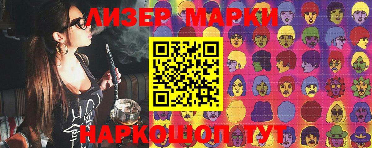 Марки N-bome 1,5мг  Марки N-bome 1,5мг  Марки NBOMe  Вход с VPN  Павлово 