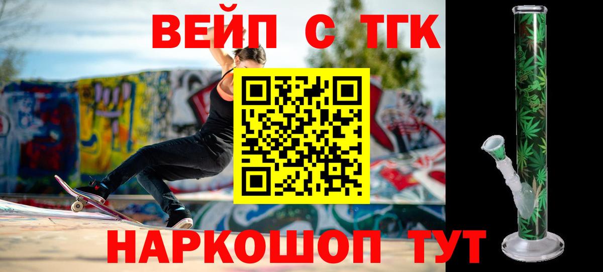 Павлово  Дистиллят ТГК вейп  Вход с VPN  купить  цена  ТГК концентрат 